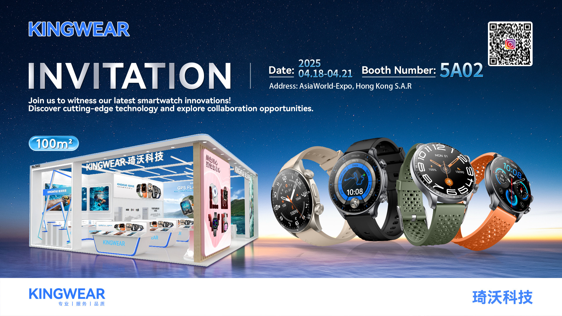 Najnowsze blogi firmy Kingwear zaprasza do odkrycia nowych możliwości biznesowych w branży smart wearables na targach HK Electronics Fair & China Import and Export Fair!